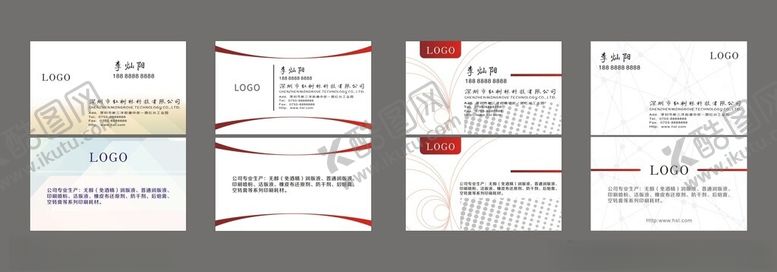 编号：15483004011124508218【酷图网】源文件下载-企业名片二名片