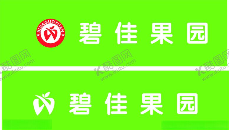 编号：57866107042035215033【酷图网】源文件下载-水果店店招