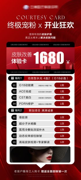 圣诞节卡项活动海报