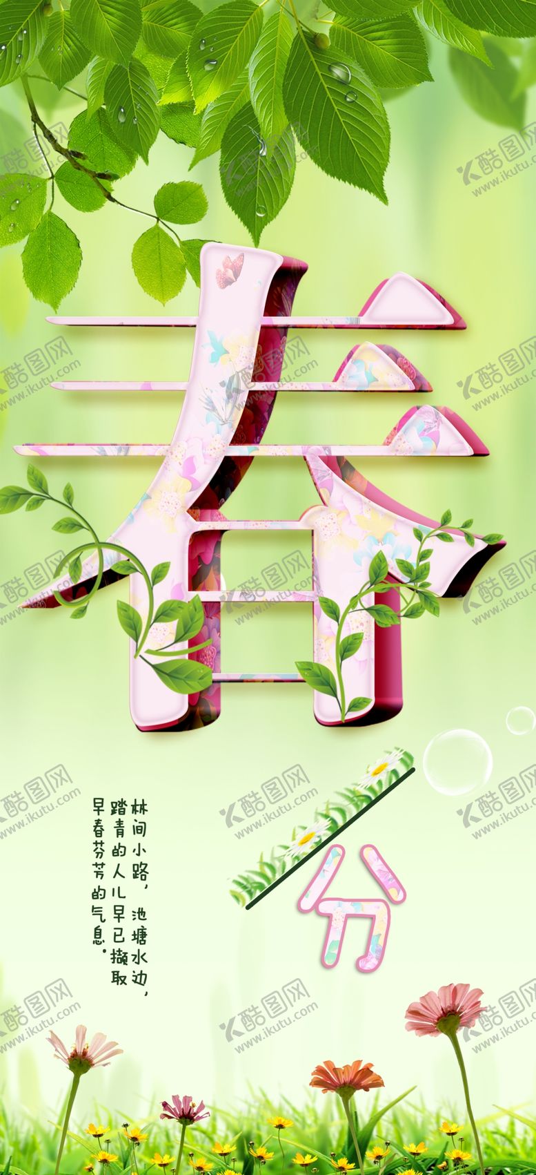 编号：39667510041231574315【酷图网】源文件下载-绿叶