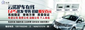 护车在线广告