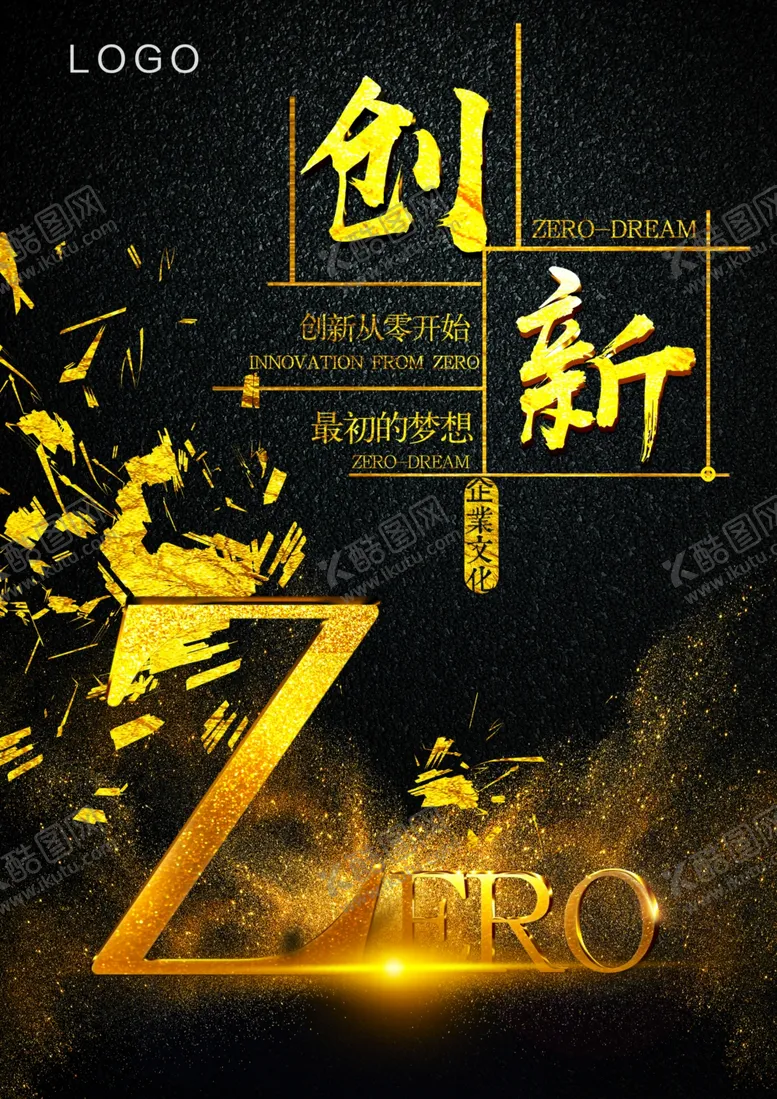 编号：44970006292002473227【酷图网】源文件下载-企业文化墙