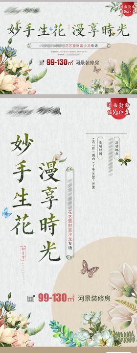 妙笔生花 漫享时光