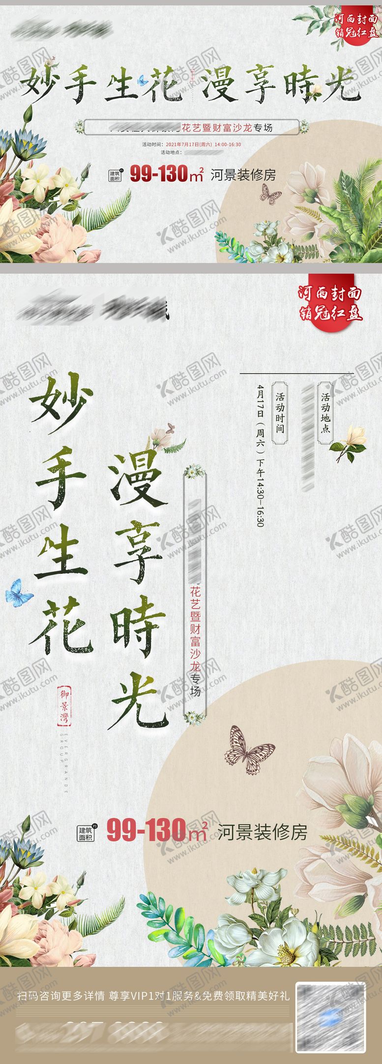 编号：30218811290135537614【酷图网】源文件下载-妙笔生花 漫享时光