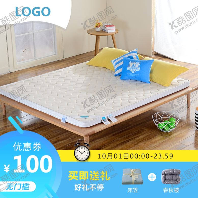 编号：86949907130708439359【酷图网】源文件下载-家具家装活动促销优惠淘宝主图