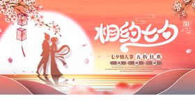 七夕情人节花店活动特卖惠