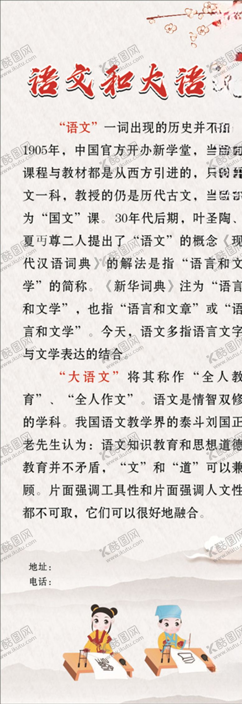 编号：47645005121630453409【酷图网】源文件下载-辅导班展架