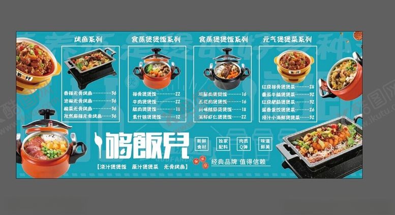 编号：78647804281818555086【酷图网】源文件下载-特色美味烧烤菜单展示