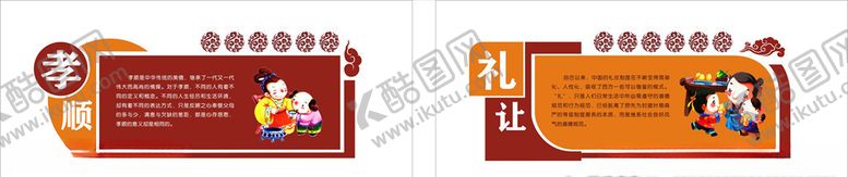 编号：83583810232335409568【酷图网】源文件下载-传统文化