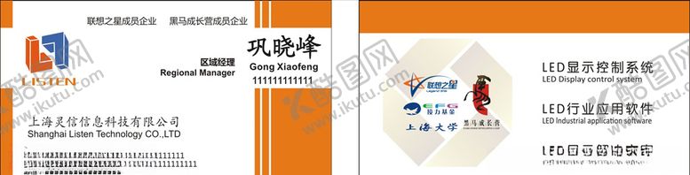 编号：20383006250446066110【酷图网】源文件下载-科技名片