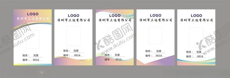 编号：96508804162137466411【酷图网】源文件下载-企业名片枯荣