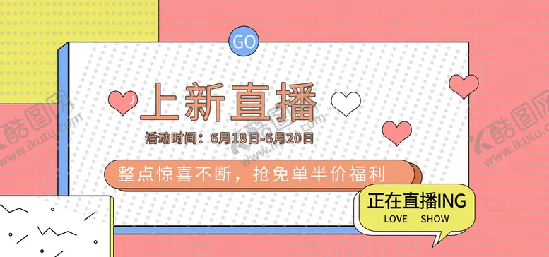 编号：88394701282317201636【酷图网】源文件下载-爆款直播 小程序首页 封面海报