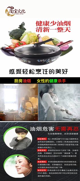 砂锅陶瓷锅电商详情页