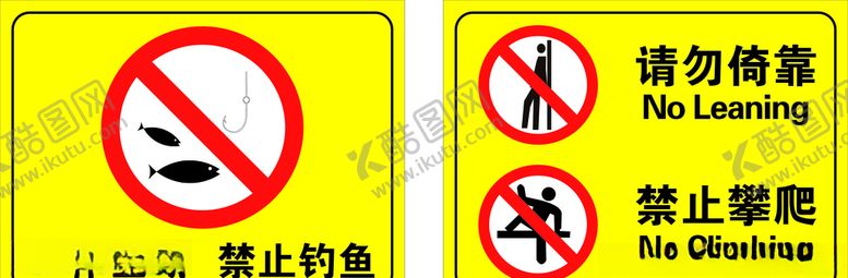 编号：70096209242330477243【酷图网】源文件下载-安全警示牌