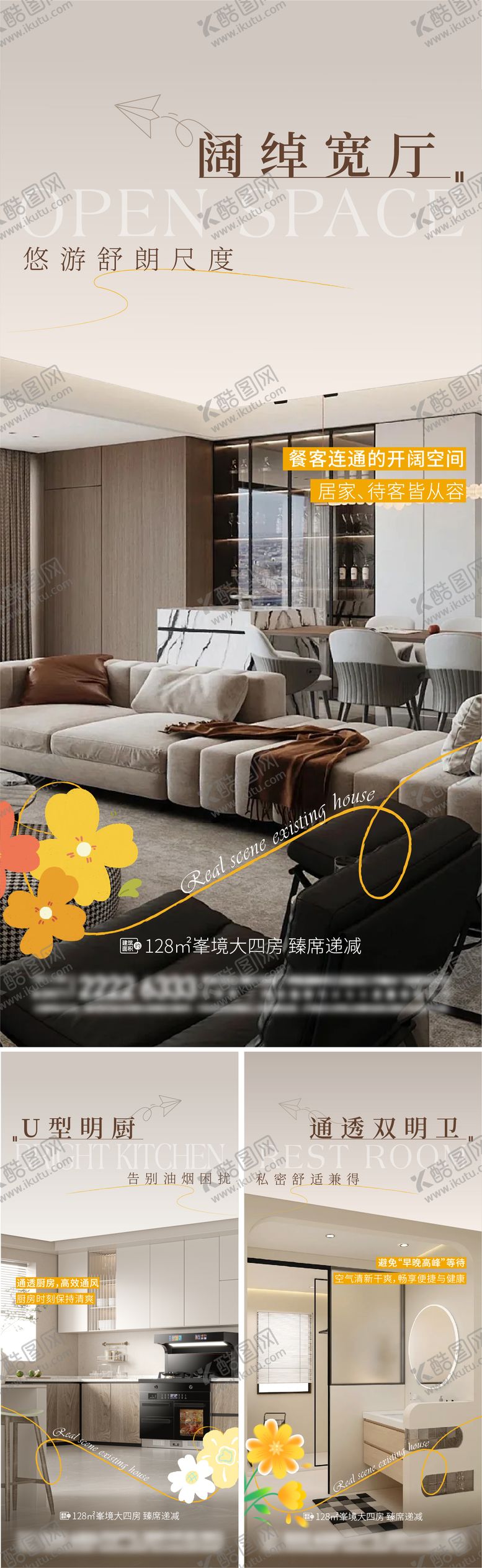 编号：38639405222238403287【酷图网】源文件下载-地产户型价值点系列海报