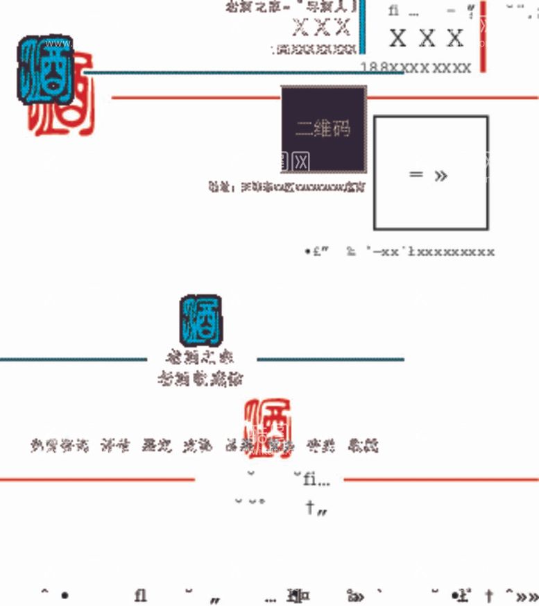 编号：98309911251833309712【酷图网】源文件下载-老酒之家名片