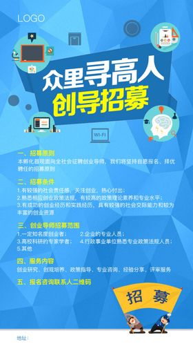 招聘设计美容企业
