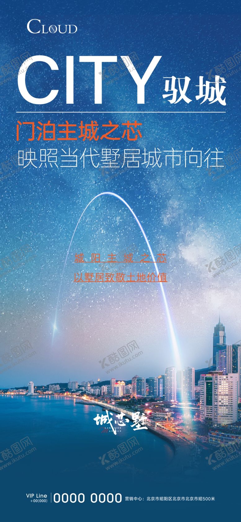 编号：02693510030233437169【酷图网】源文件下载-别墅价值点刷屏