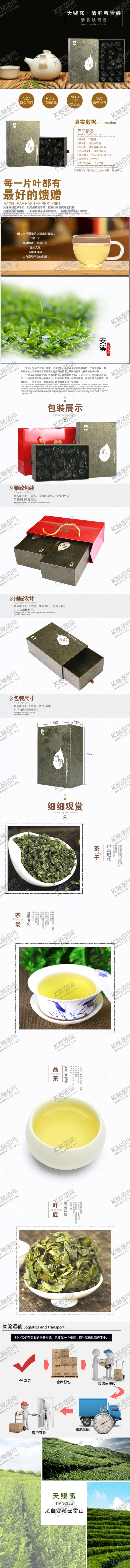 编号：37034509190624327050【酷图网】源文件下载-茶叶