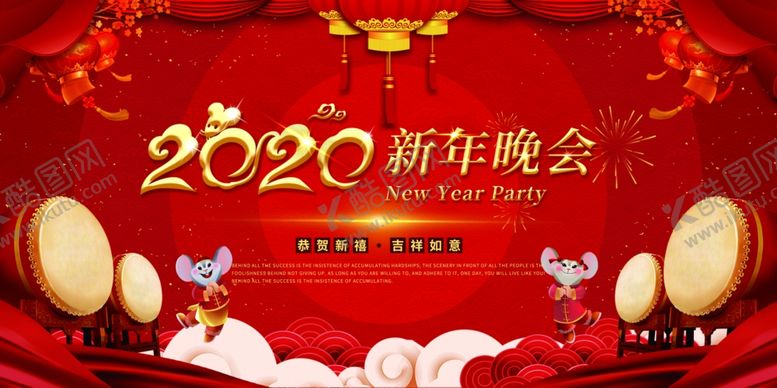 编号：31482009260228142166【酷图网】源文件下载-鼠年春节晚会