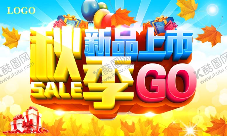 编号：81196210200957051425【酷图网】源文件下载-秋季促销宣传