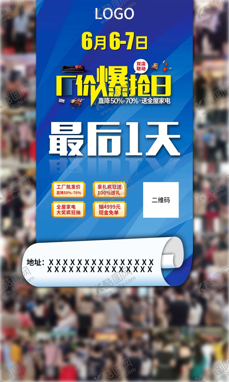 编号：27725110171054329441【酷图网】源文件下载-最后一天