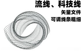 流线