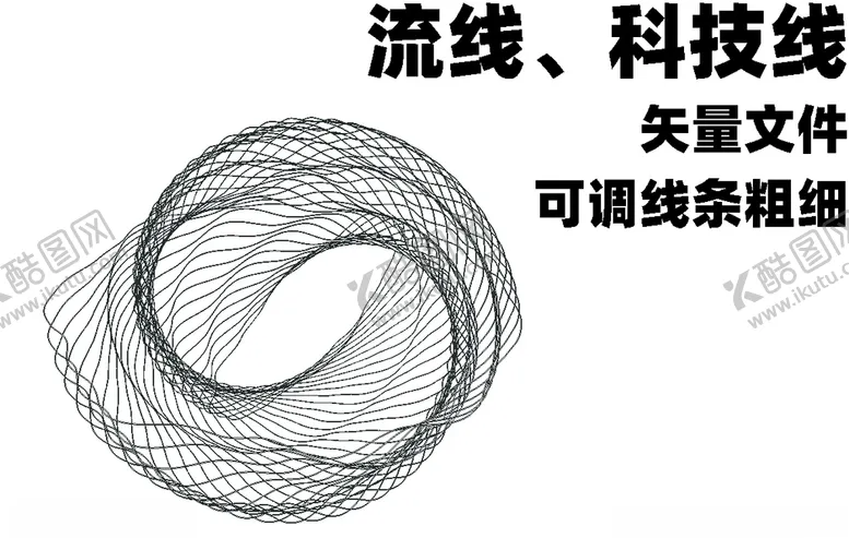 编号：20629105092135344808【酷图网】源文件下载-流线