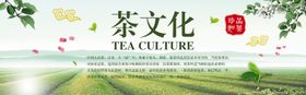 茶道茶文化宣传海报
