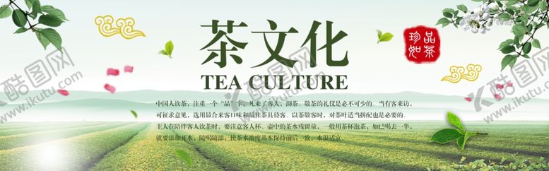 编号：88908910280504434666【酷图网】源文件下载-茶道茶文化