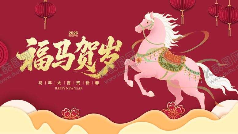 编号：36794504100002172329【酷图网】源文件下载-福马贺岁图