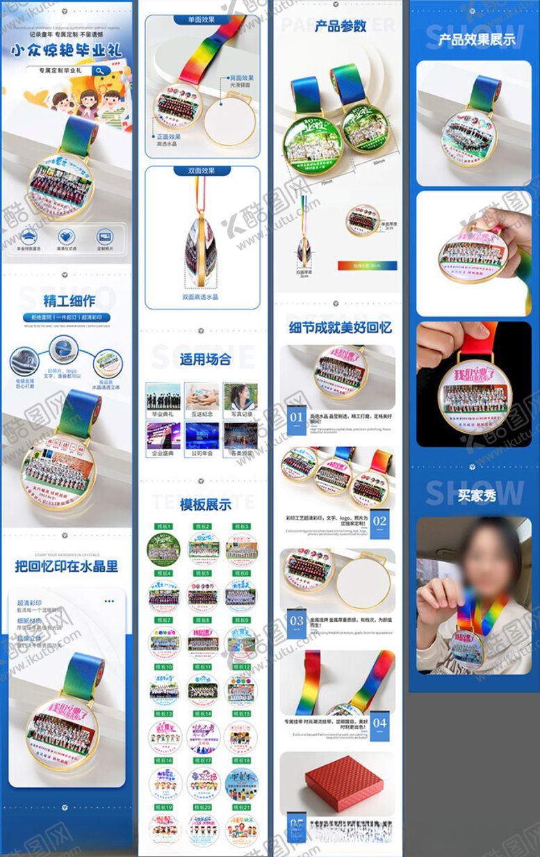 编号：20938002202109555824【酷图网】源文件下载-蓝色吊牌宣传淘宝详情页