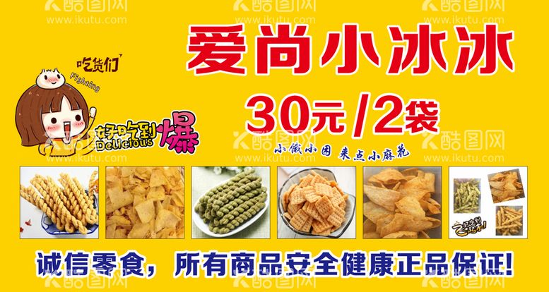 编号：84465610231235388499【酷图网】源文件下载-小麻花