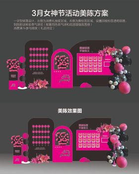 医美女神季活动