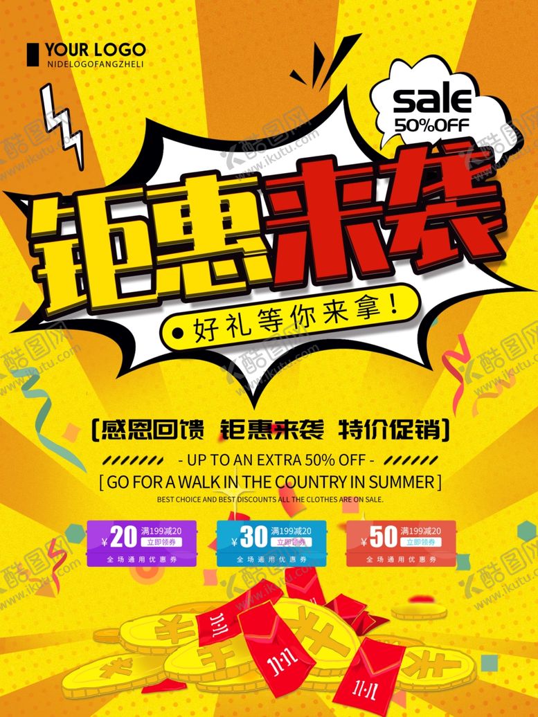 编号：25737810201644055329【酷图网】源文件下载-感恩回馈