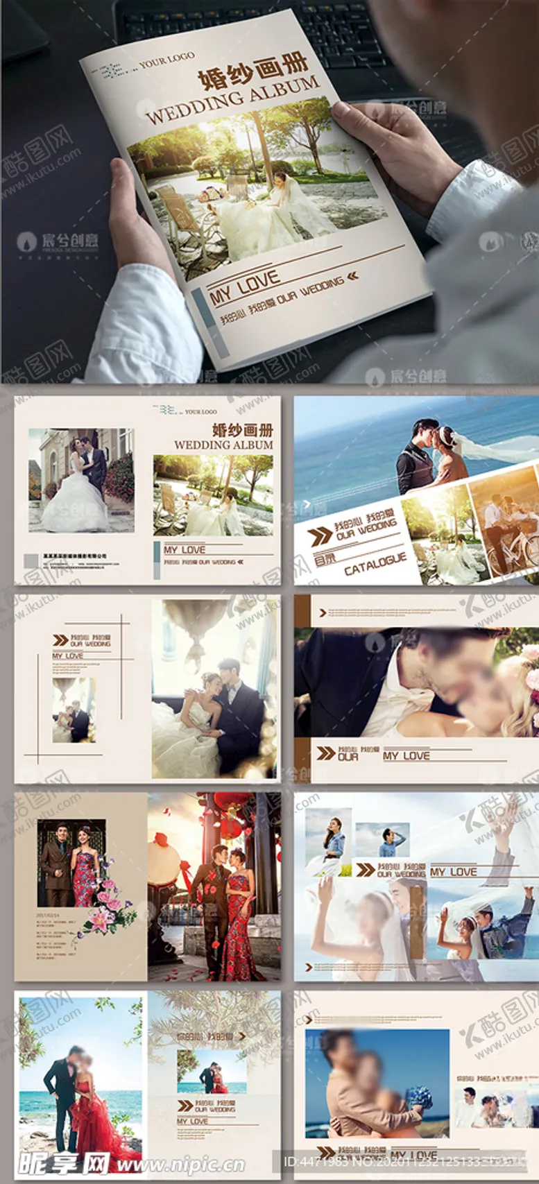 编号：21917505101630104175【酷图网】源文件下载-时尚婚纱影楼活动促销宣传整套画