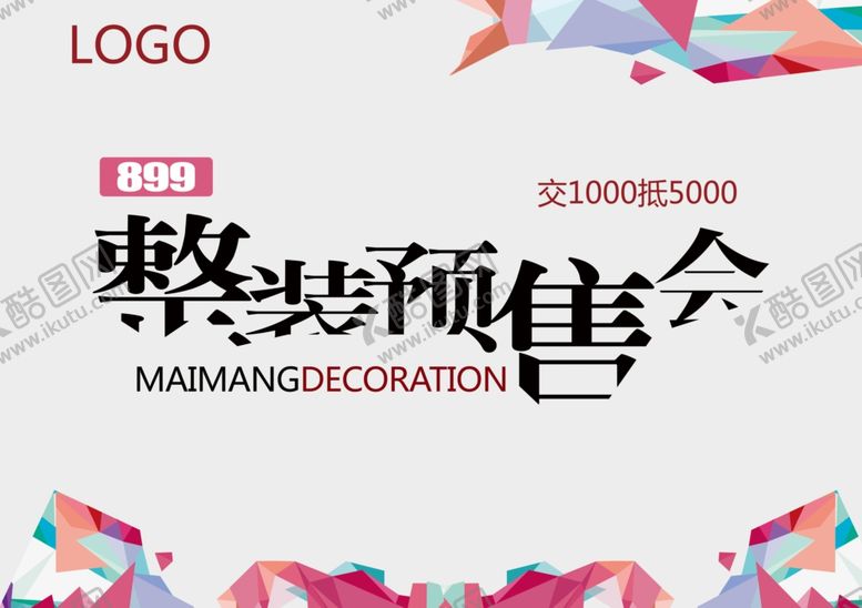 编号：20225209260120113642【酷图网】源文件下载-整装预售会