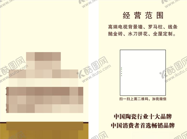 编号：20140705011240075535【酷图网】源文件下载-简单名