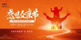 父亲节