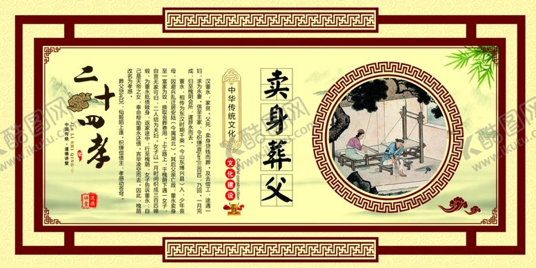 编号：49276910211818006347【酷图网】源文件下载-卖身葬父