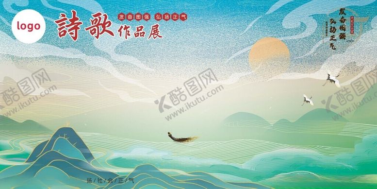 编号：85687102141942028458【酷图网】源文件下载-诗歌作品展模板
