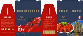 龙虾包装盒-展开图