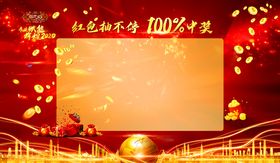 大家红包抽奖