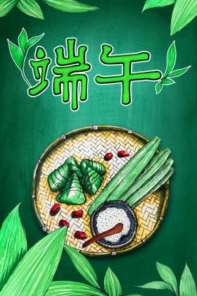 高清纯手绘端午节海报展架