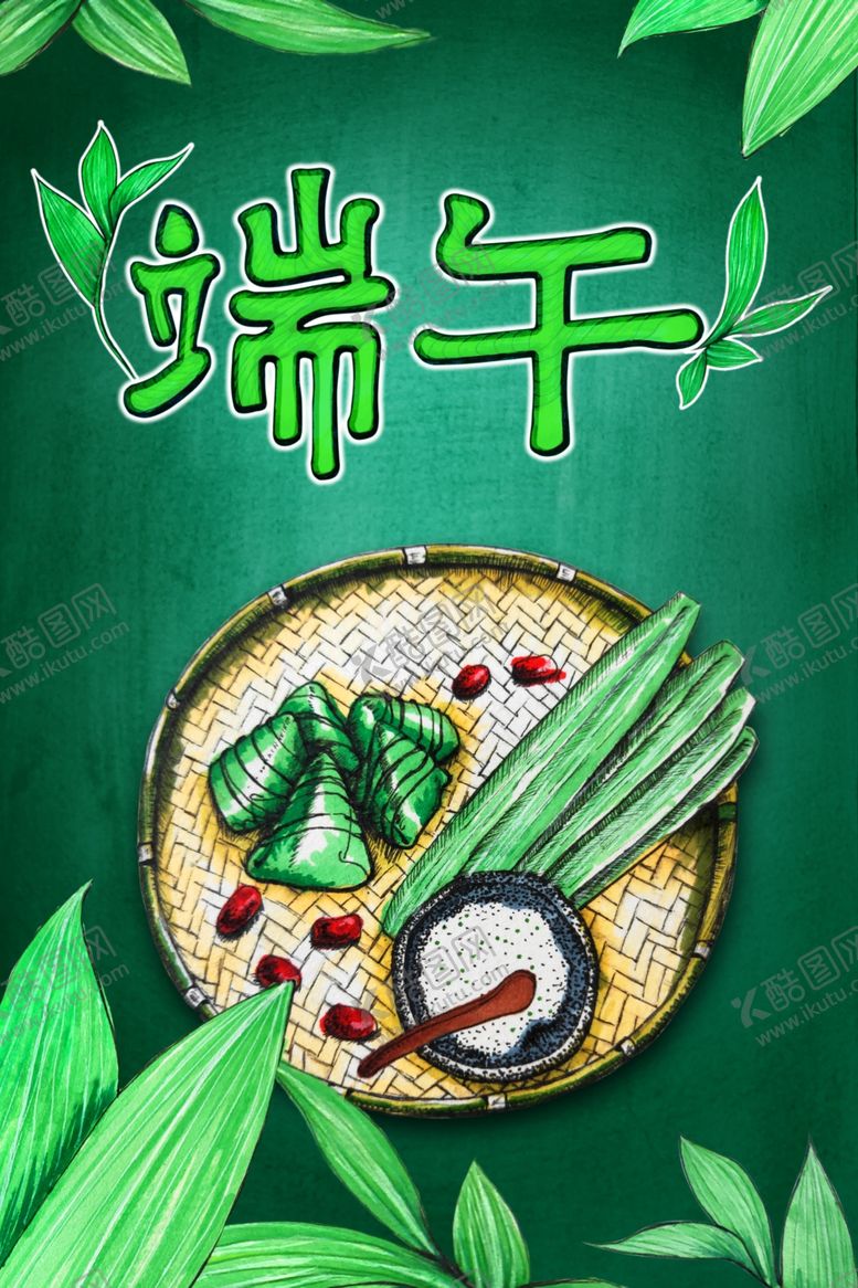 编号：31170810241301046216【酷图网】源文件下载-高清纯手绘端午节海报展架