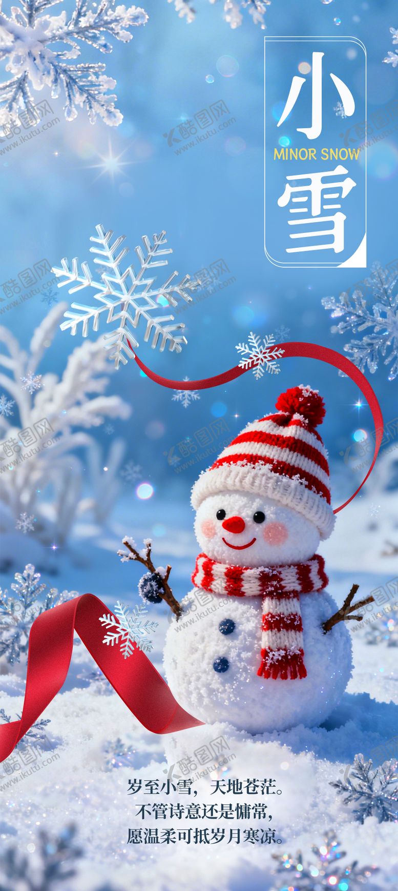 编号：68280811220101437081【酷图网】源文件下载-小雪海报