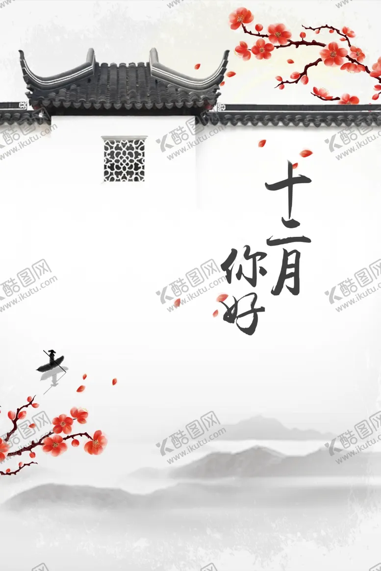 编号：55532207030226071507【酷图网】源文件下载-冬天