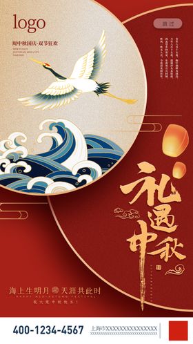 2020中秋节简约书签海报界面