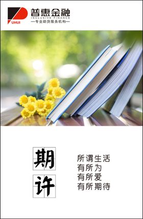 希望小学 公益海报