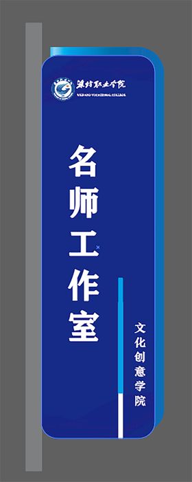 编号：62140509280914317954【酷图网】源文件下载-门牌